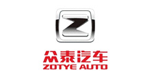 衆泰汽車